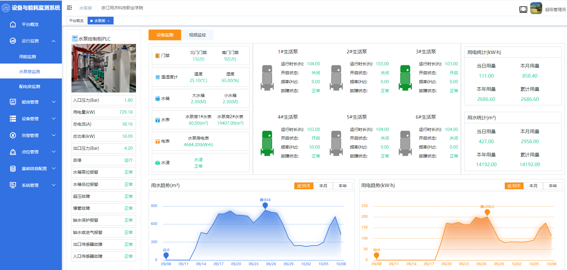 微信圖片_20231008160539.png