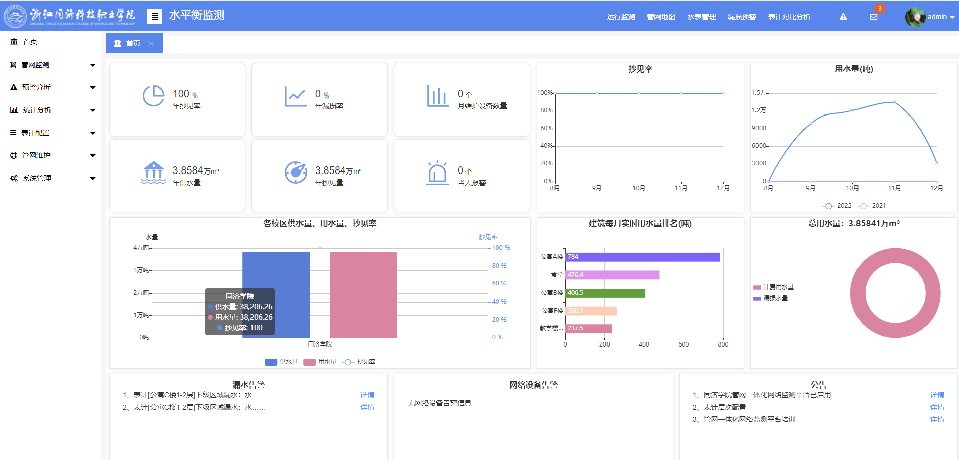 微信圖片_20221207225504.png